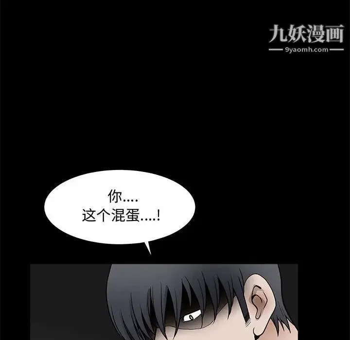 完美人偶 - 第31话 - page 19