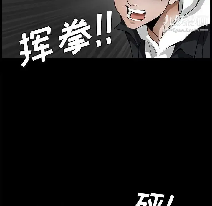 完美人偶 - 第31话 - page 24
