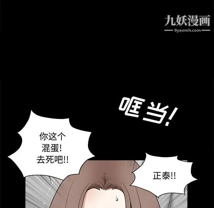 完美人偶 - 第31话 - page 26
