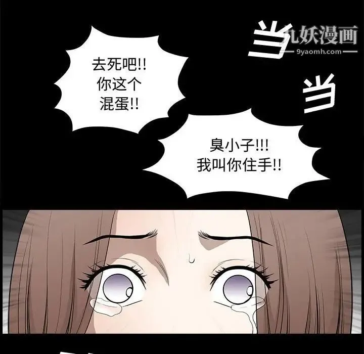 完美人偶 - 第31话 - page 28