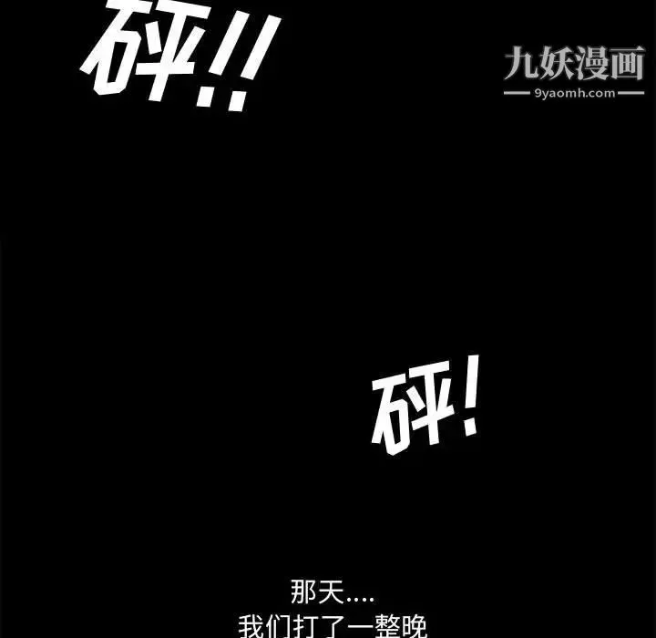 完美人偶 - 第31话 - page 29