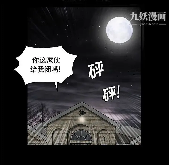 完美人偶 - 第31话 - page 30