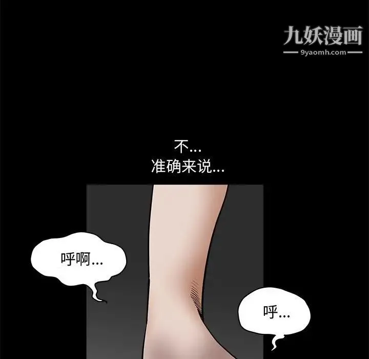 完美人偶 - 第31话 - page 31