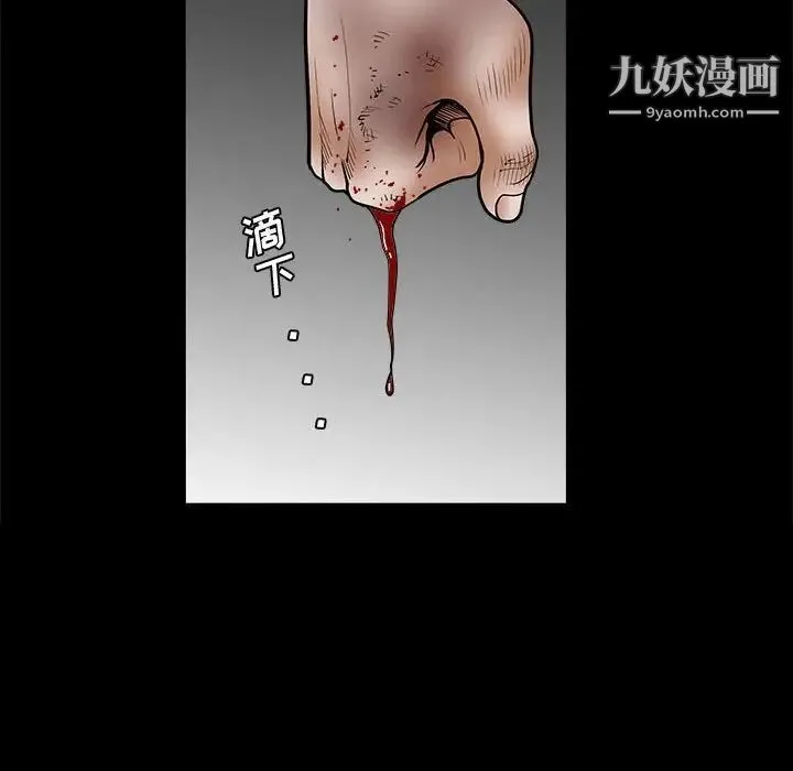 完美人偶 - 第31话 - page 32