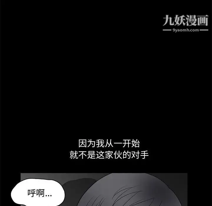 完美人偶 - 第31话 - page 35