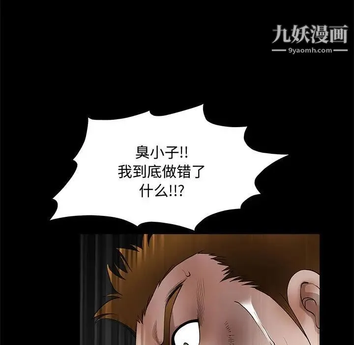 完美人偶 - 第31话 - page 37