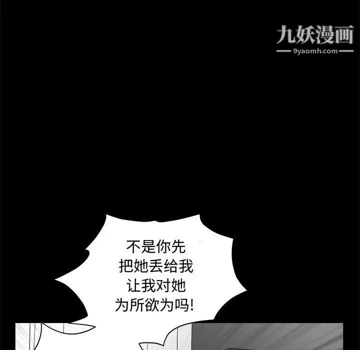 完美人偶 - 第31话 - page 41