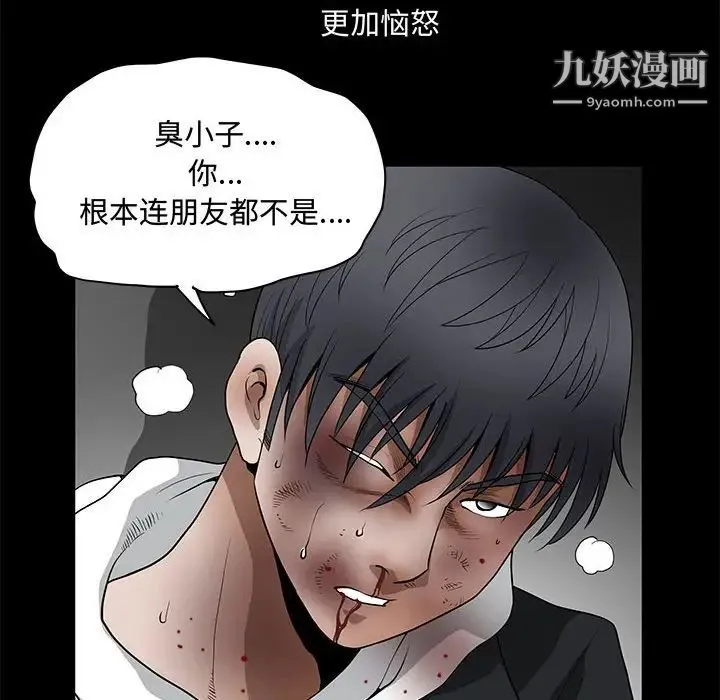 完美人偶 - 第31话 - page 46