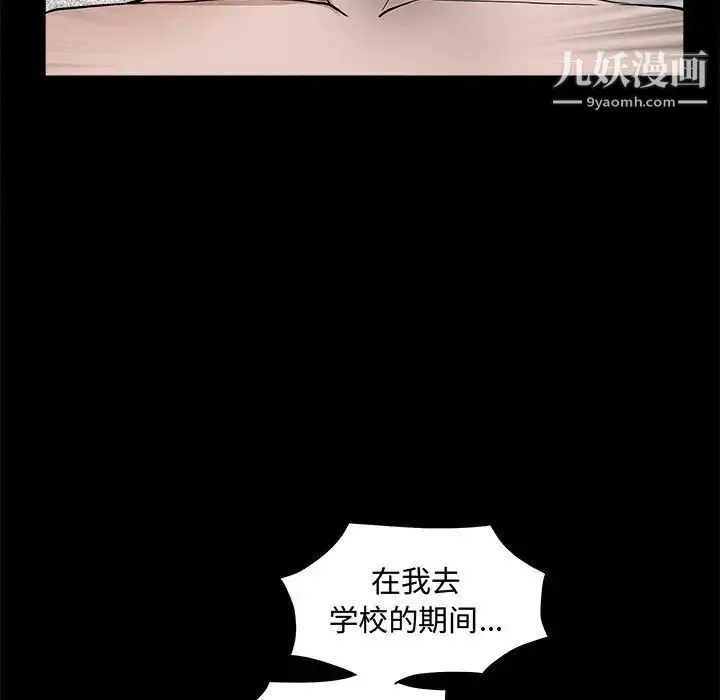 完美人偶 - 第31话 - page 49