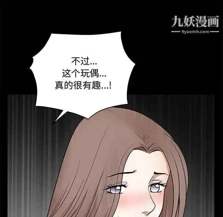 完美人偶 - 第31话 - page 58