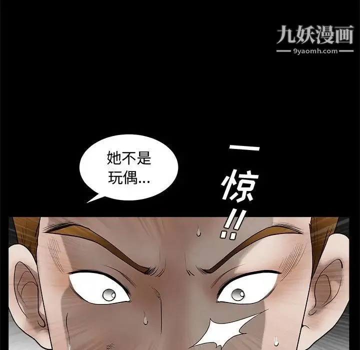 完美人偶 - 第31话 - page 62