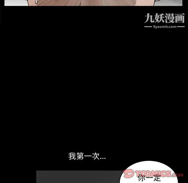 完美人偶 - 第31话 - page 63