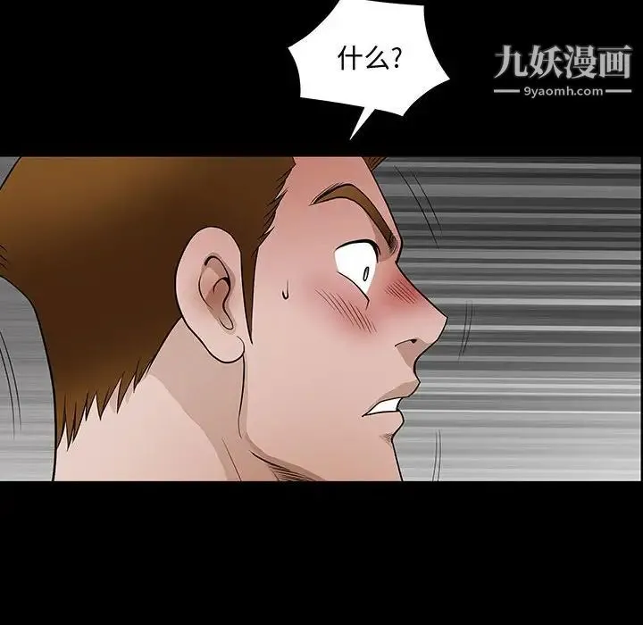 完美人偶 - 第31话 - page 66