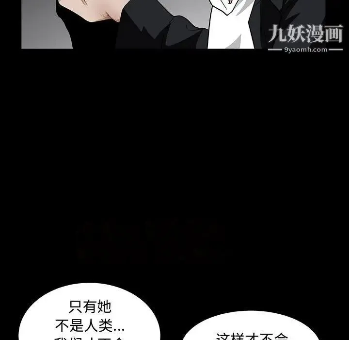 完美人偶 - 第31话 - page 77