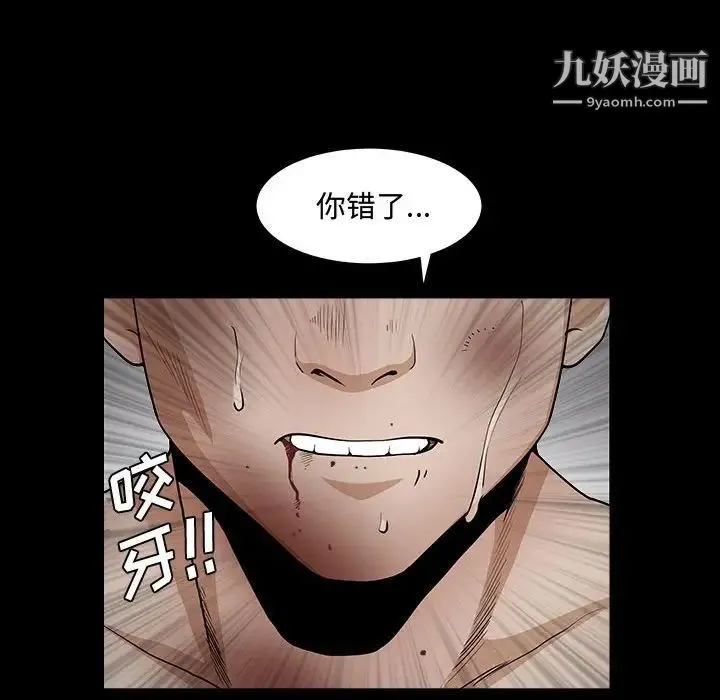 完美人偶 - 第31话 - page 79