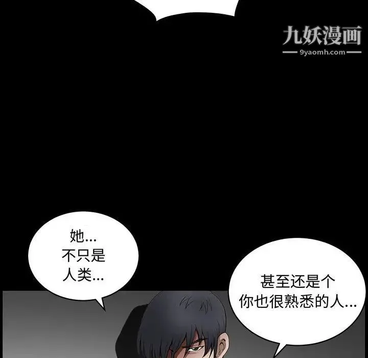 完美人偶 - 第31话 - page 84