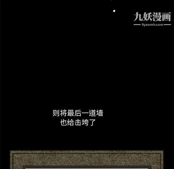 完美人偶 - 第31话 - page 91
