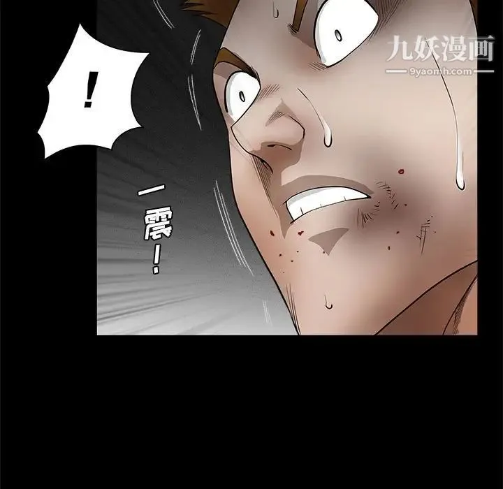完美人偶 - 第31话 - page 109