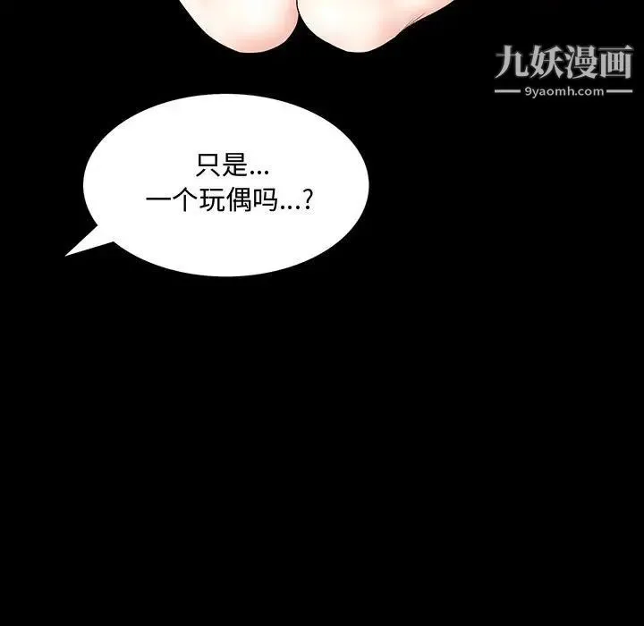 完美人偶 - 第31话 - page 115