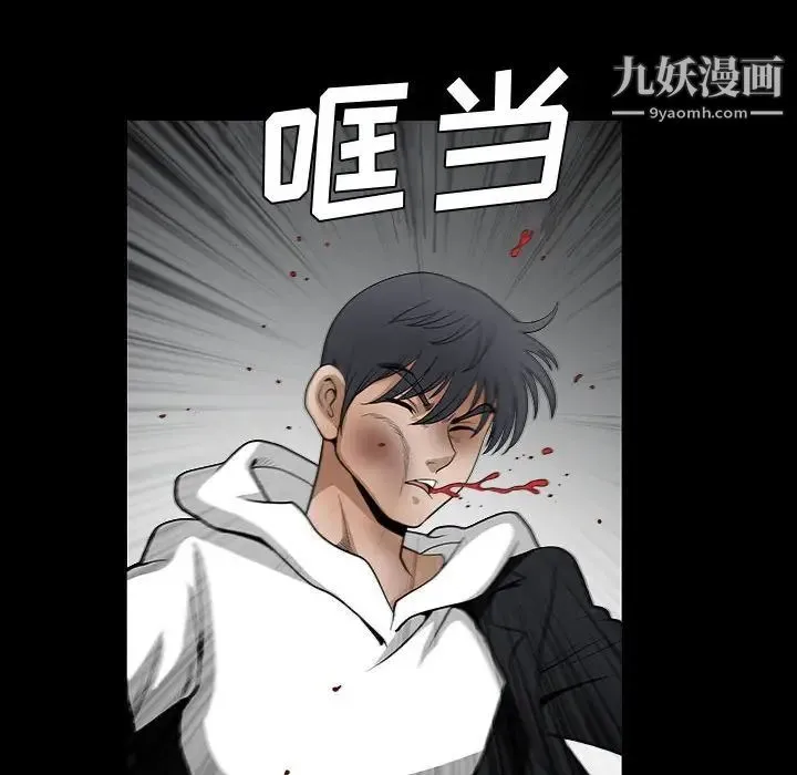 完美人偶 - 第31话 - page 118