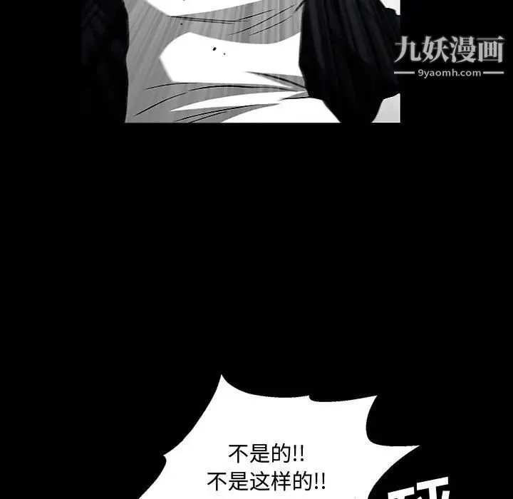 完美人偶 - 第31话 - page 119