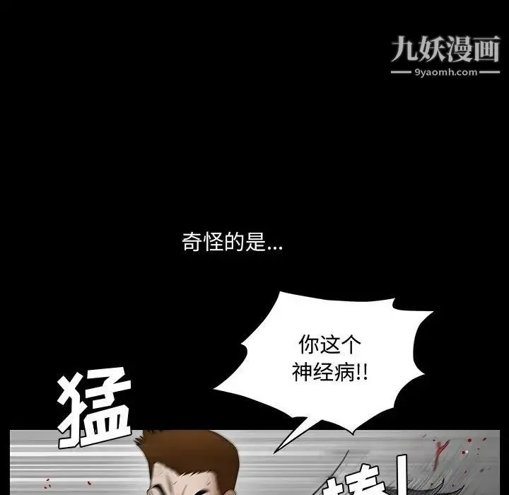 完美人偶 - 第31话 - page 121