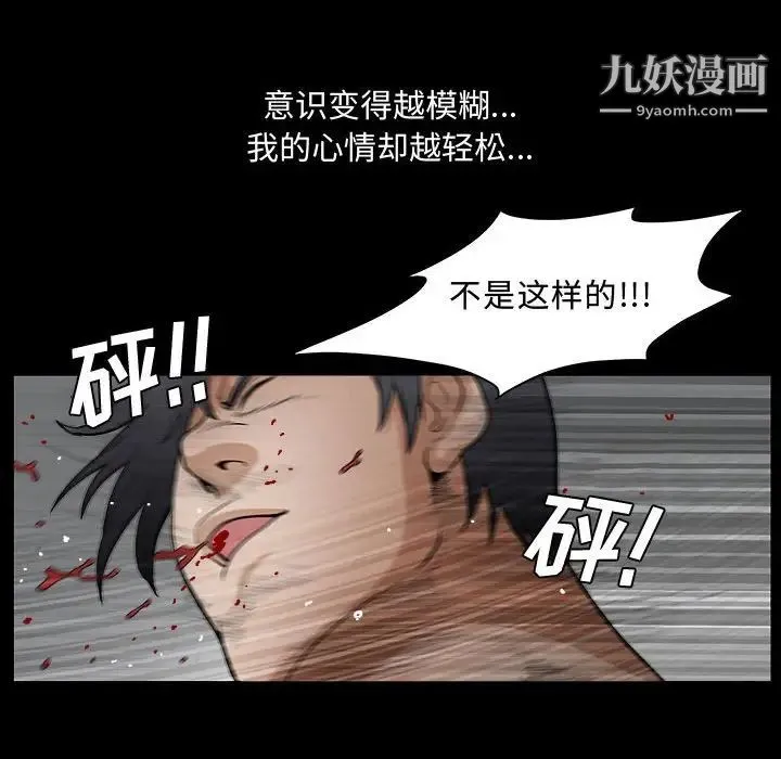 完美人偶 - 第31话 - page 124