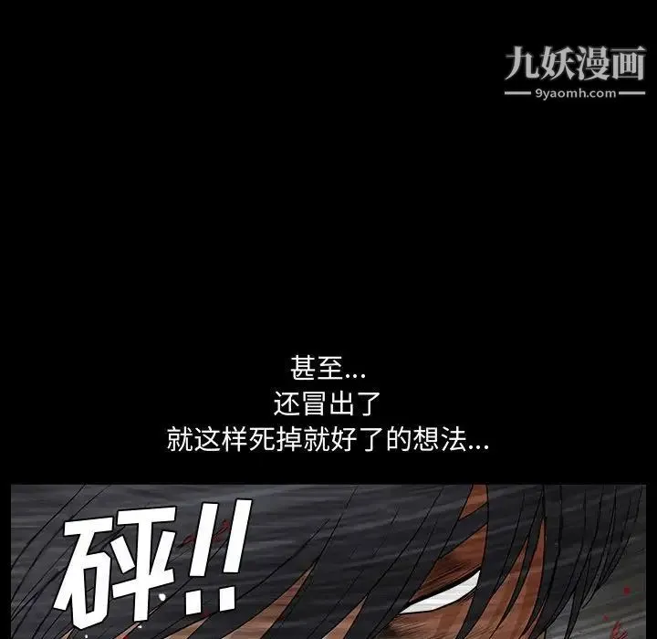 完美人偶 - 第31话 - page 125