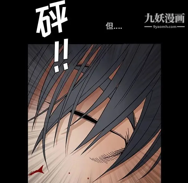 完美人偶 - 第31话 - page 127