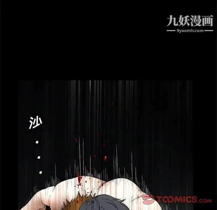 完美人偶 - 第31话 - page 135