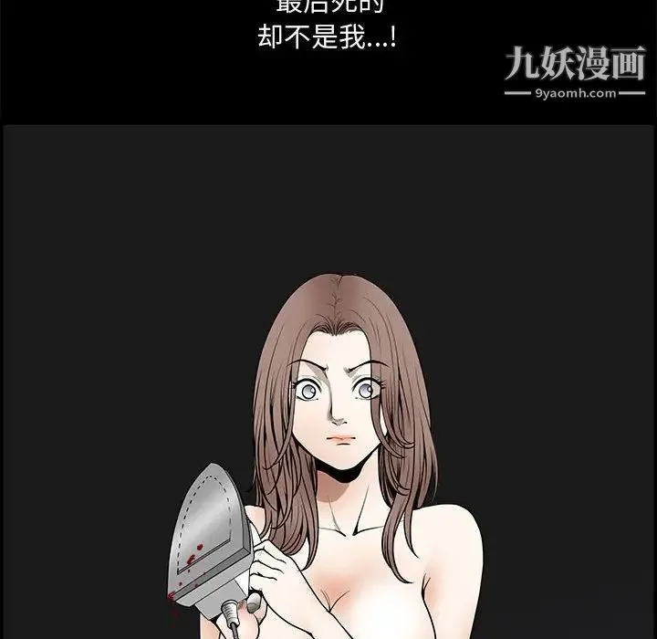 完美人偶 - 第31话 - page 137