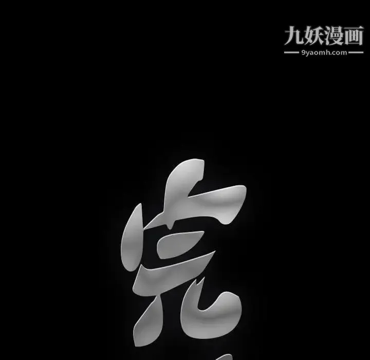 完美人偶 - 第31话 - page 140