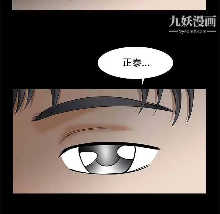 完美人偶 - 第2话 - page 15