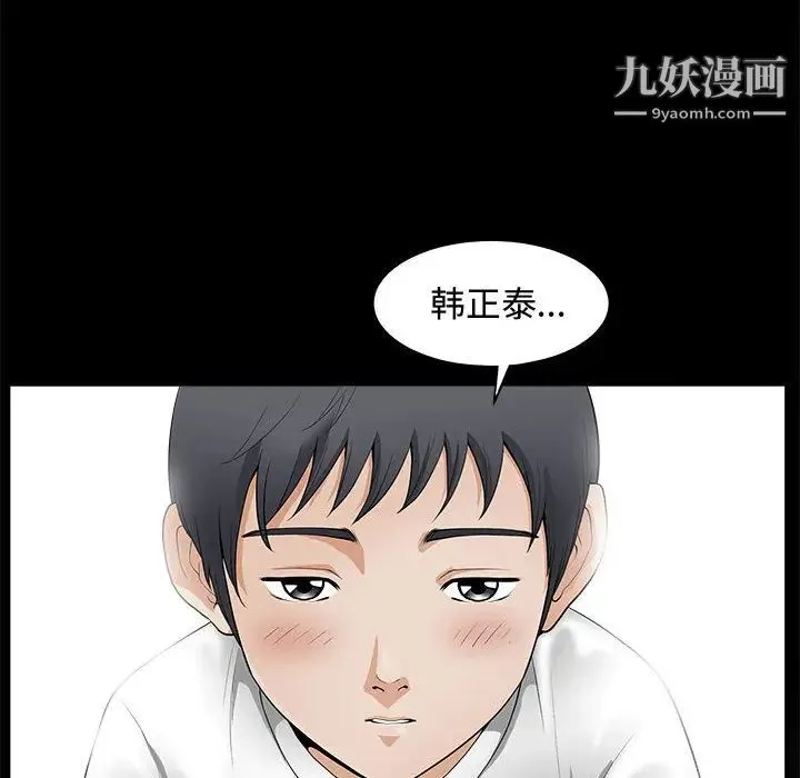完美人偶 - 第2话 - page 16