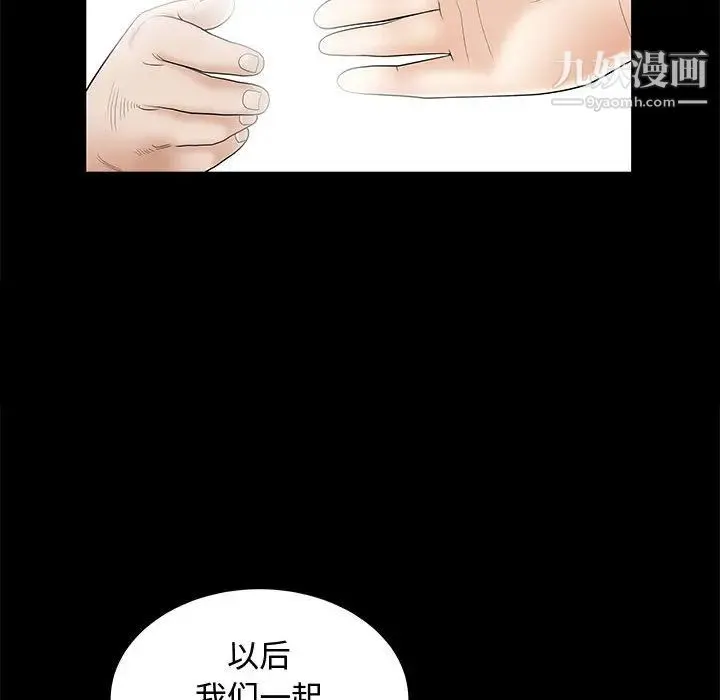 完美人偶 - 第2话 - page 24