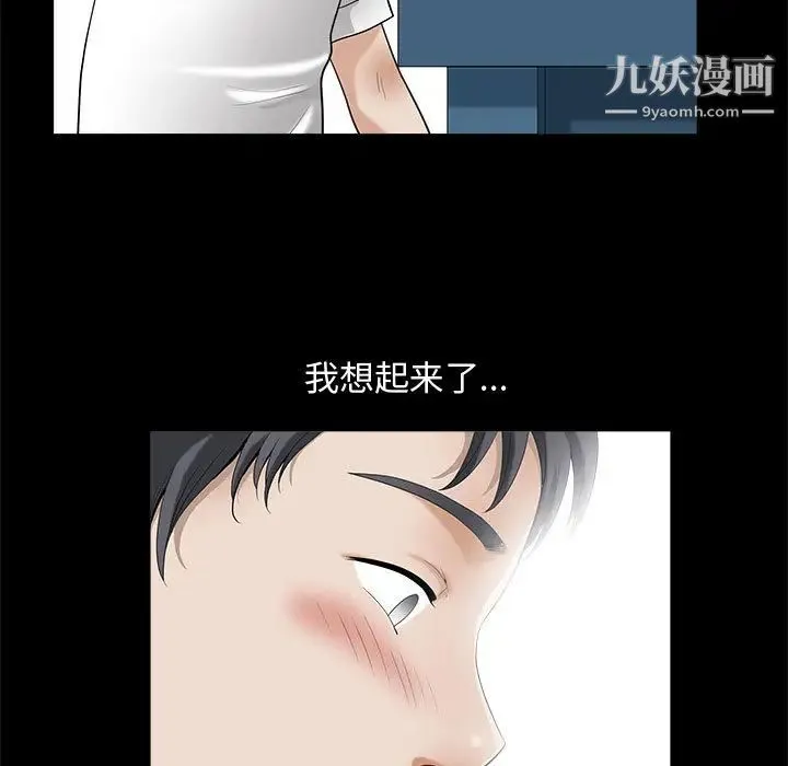 完美人偶 - 第2话 - page 27