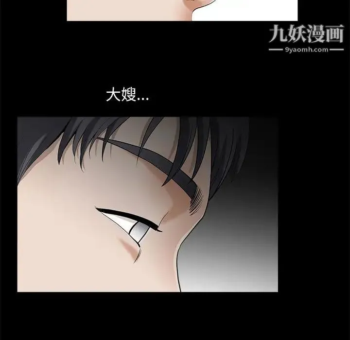 完美人偶 - 第2话 - page 28