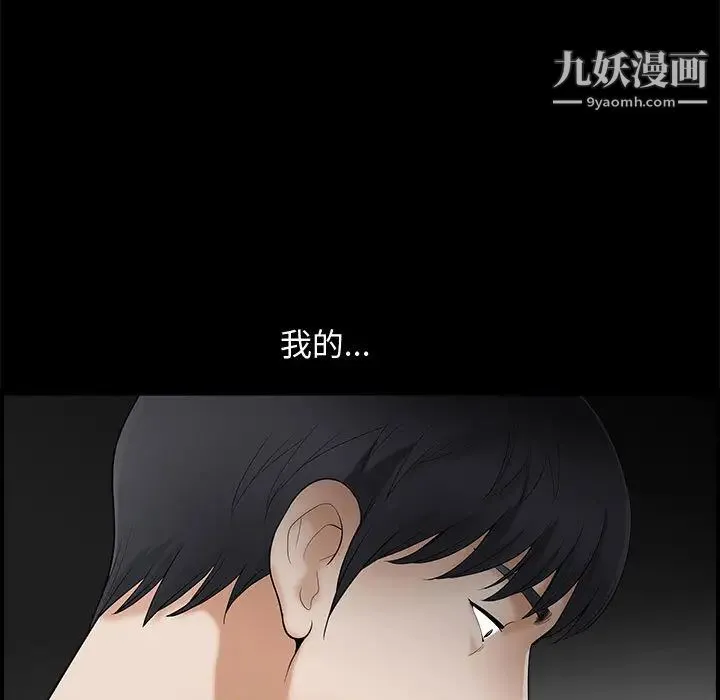 完美人偶 - 第2话 - page 29