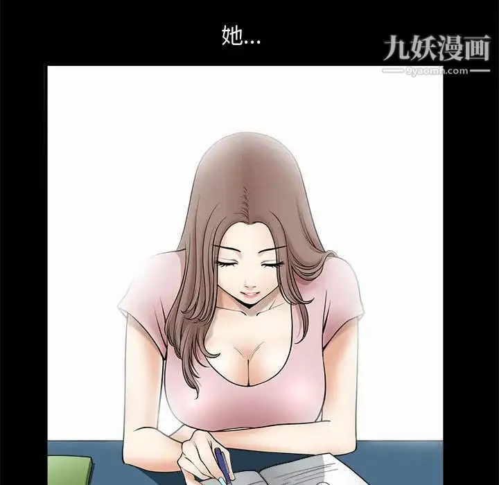 完美人偶 - 第2话 - page 33