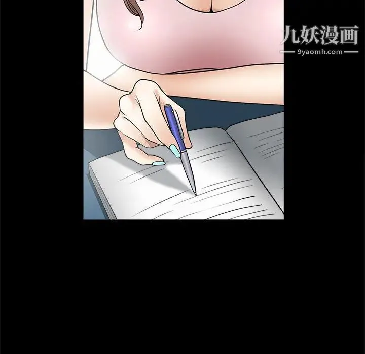 完美人偶 - 第2话 - page 35