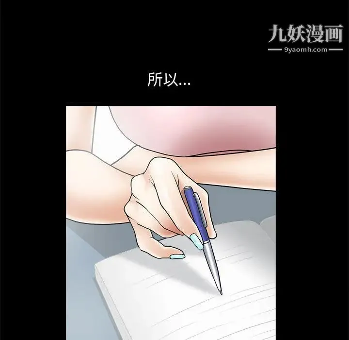 完美人偶 - 第2话 - page 36
