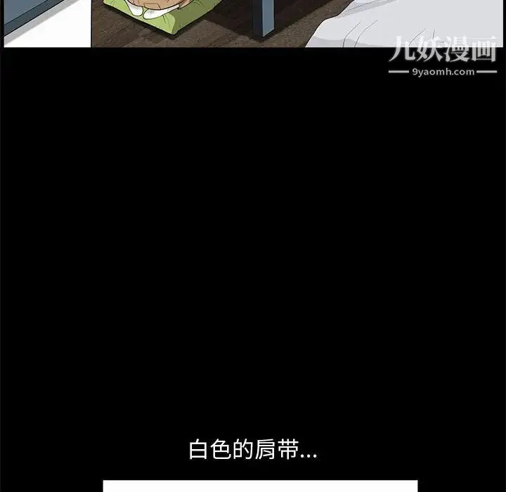 完美人偶 - 第2话 - page 40