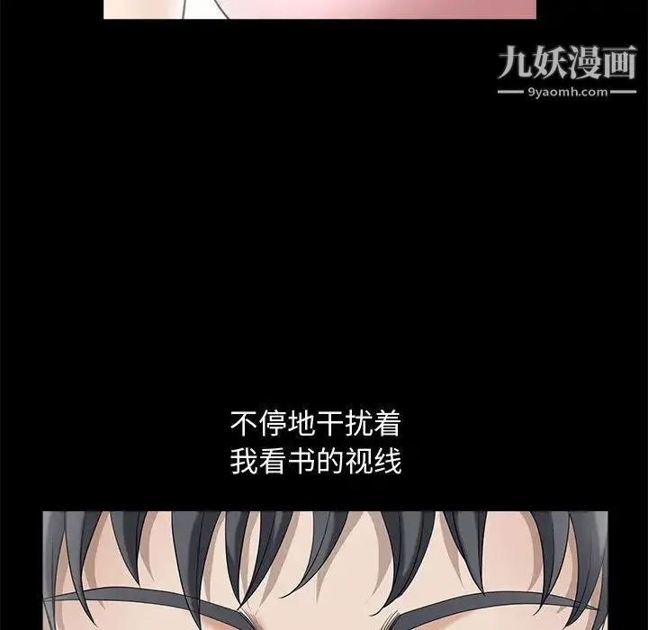 完美人偶 - 第2话 - page 43