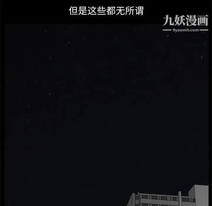 完美人偶 - 第2话 - page 45