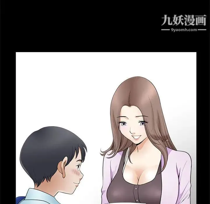 完美人偶 - 第2话 - page 51