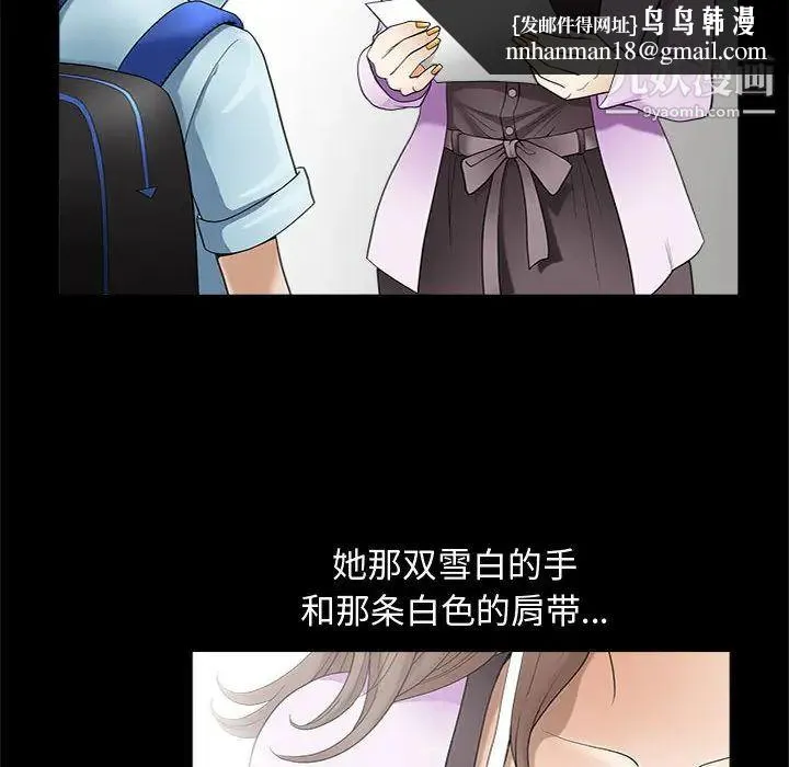 完美人偶 - 第2话 - page 52