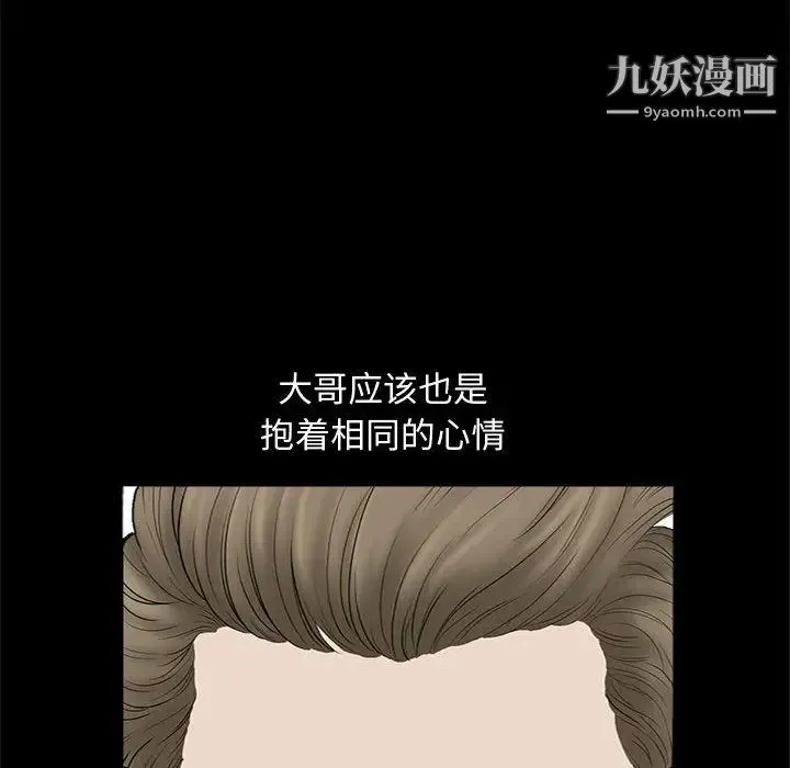 完美人偶 - 第2话 - page 54