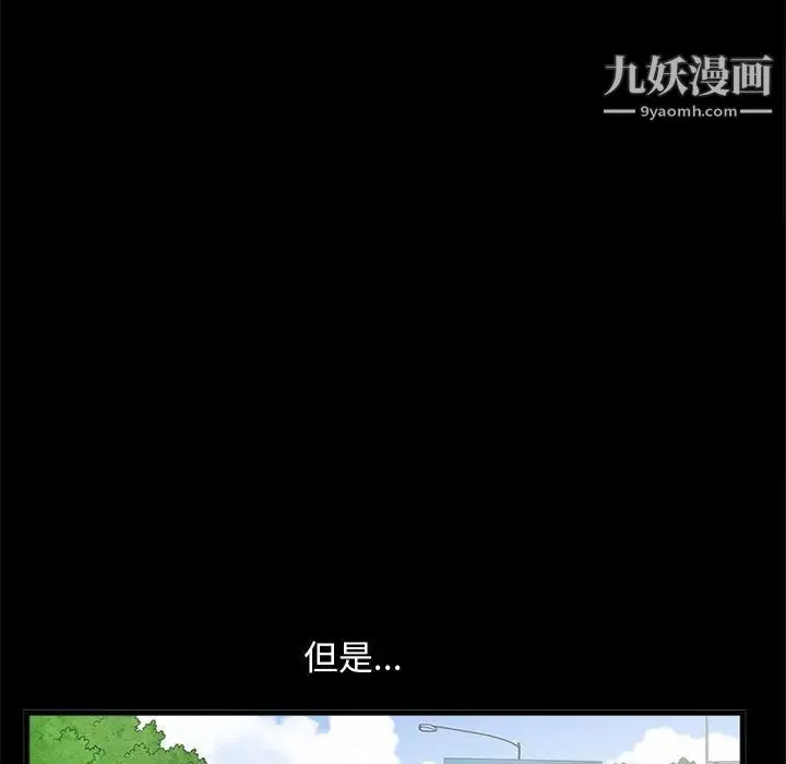 完美人偶 - 第2话 - page 59