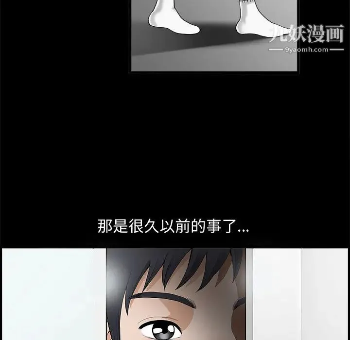 完美人偶 - 第2话 - page 71