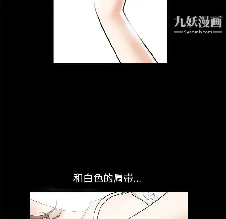 完美人偶 - 第2话 - page 74
